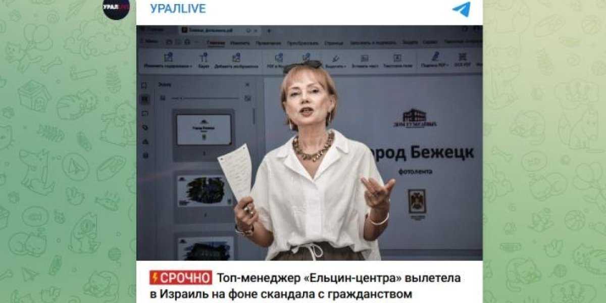 Замдиректора бежала к Чубайсу. «Ельцин Центр» – всё, и осталось сменить название?