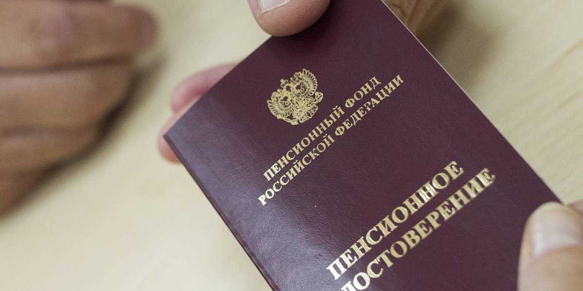Пенсионные лазейки-2025: кто обойдёт новые правила
