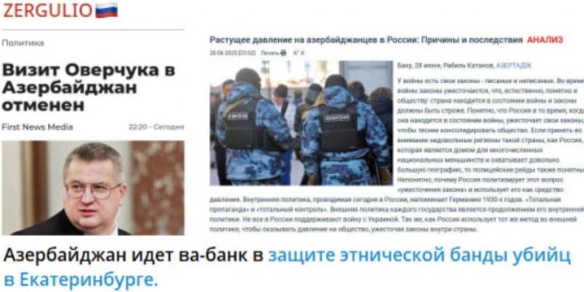 «Нападение» Азербайджана на Россию: После оскорбления Путина звучит новое требование. Военблогер не сдержался: «Расформировать ФСБ?»