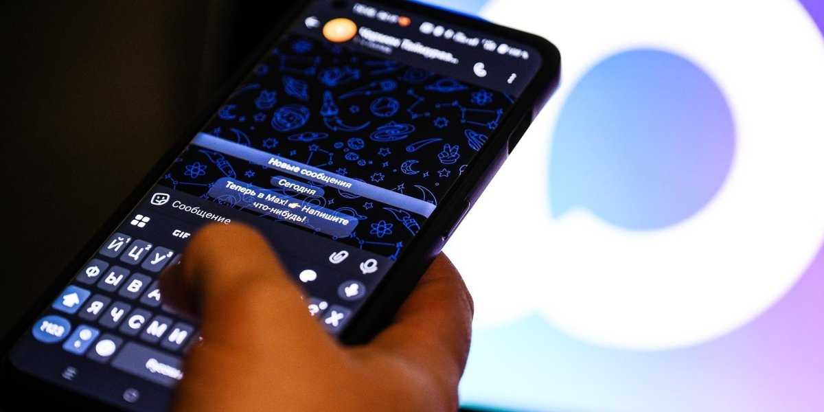 Подписать документ в один клик: MAX стал официальной платформой для электронной подписи в России