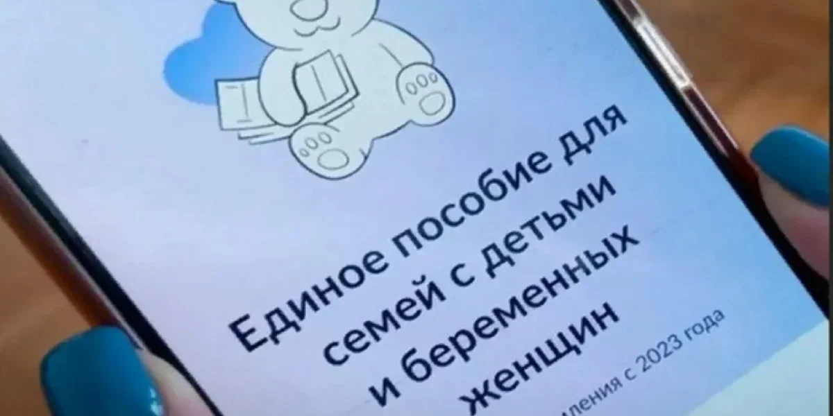 Новые правила единого пособия с 1 августа 2025: ключевые изменения