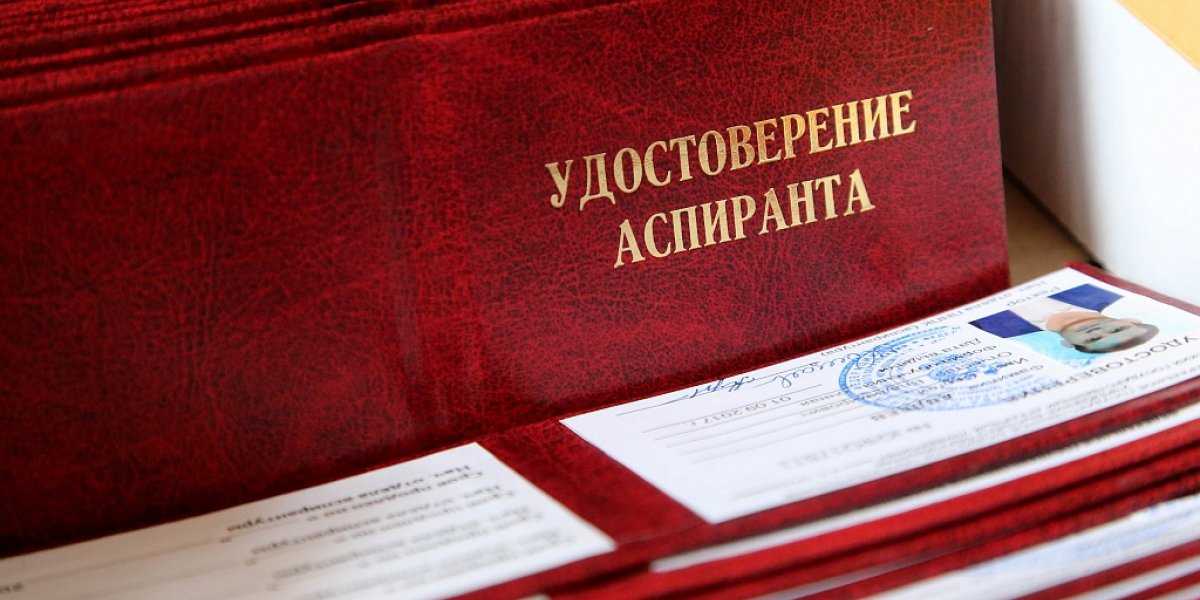 Аспирантура вне системы: Почему подготовка ученых в России ждет революция?