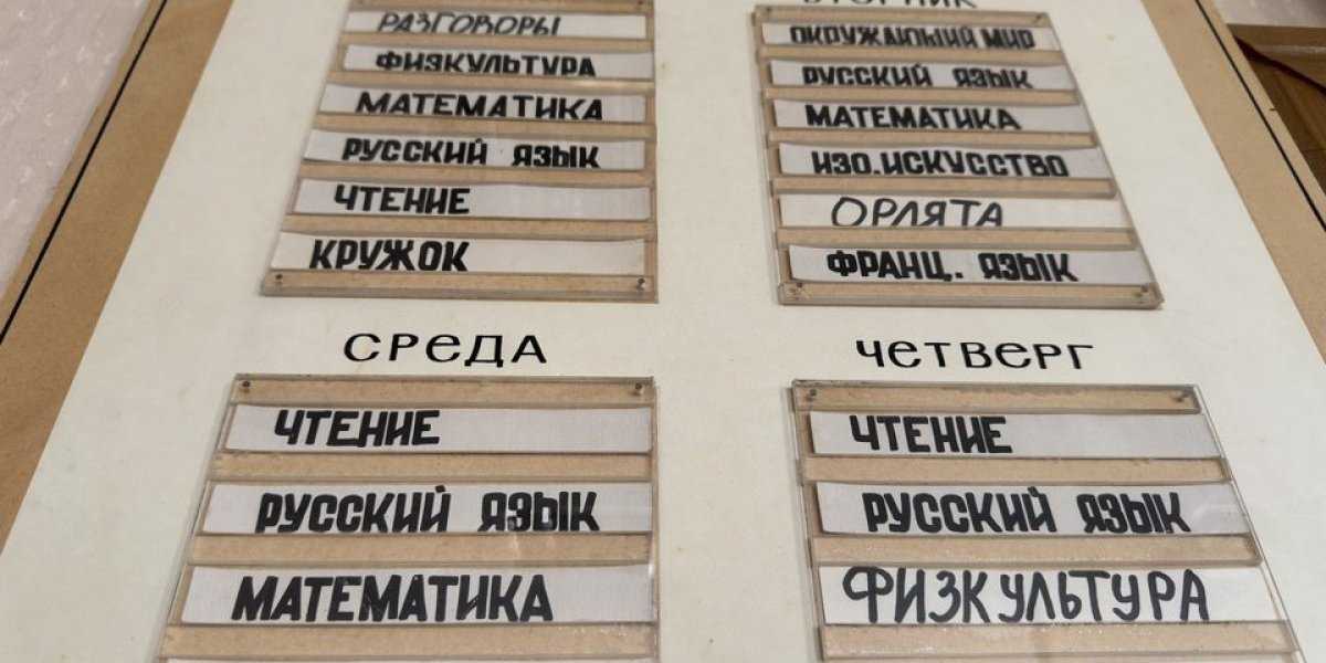 Единое расписание уроков на учебный год для всей России: Минпросвещения утвердило общий график на 2025/2026