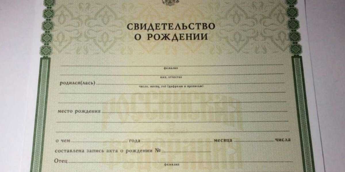 Пограничные правила для детей: свидетельства о рождении теряют силу при выезде из РФ