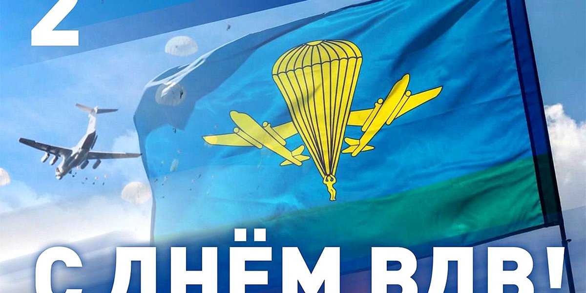 Крылатая пехота Заполярья: Мурманск отметил 95-летие ВДВ
