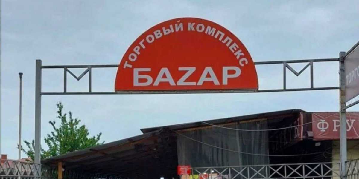 Трагедия в Адлере: Продажа смертельного суррогата унесла жизни 11 человек