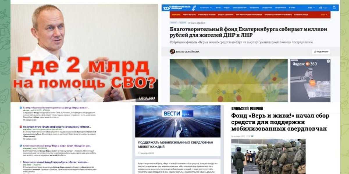 Вице-губернатор собрал на СВО 2 млрд, а где отчёт? Экс-депутат рассказал, кто лечил солдат ВСУ. И приложил документы