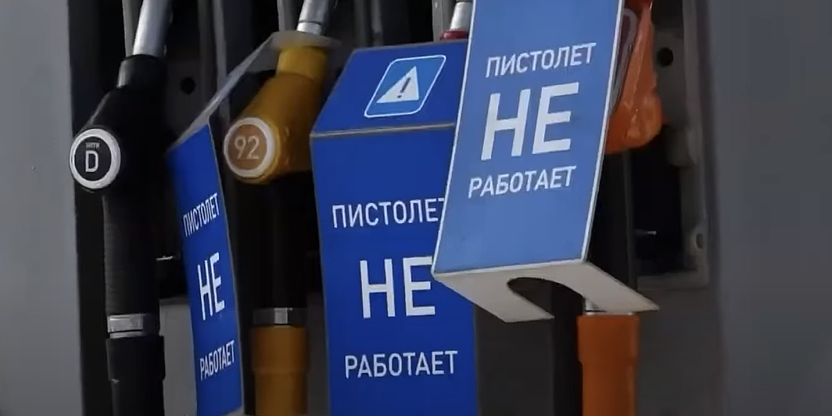 Оптовая цена бензина бьет рекорды. Дефицит подбирается к Москве