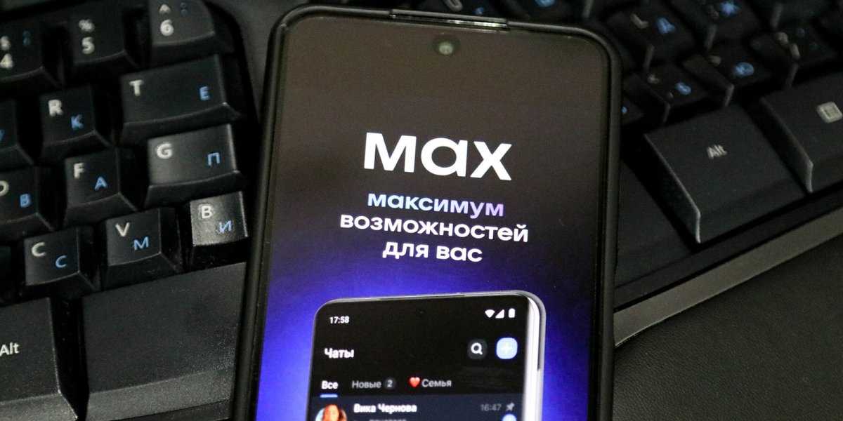 Мессенджер MAX от VK: обзор системных требований для установки на смартфон
