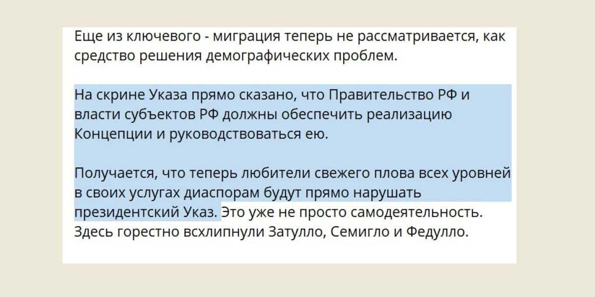 Путин утвердил концепцию на 5 лет: мигрантов не станет меньше. Но есть условие. Военкор: Тех, кто про это говорил, записывали в «фашисты» Путин утвердил концепцию на 5 лет: мигрантов не станет меньше. Но есть условие. Военкор: Тех, кто про это говорил, записывали в «фашисты»