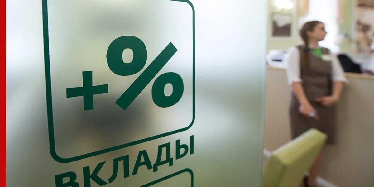 Обнуление процентов по вкладам: когда банк имеет право лишить вас доходности