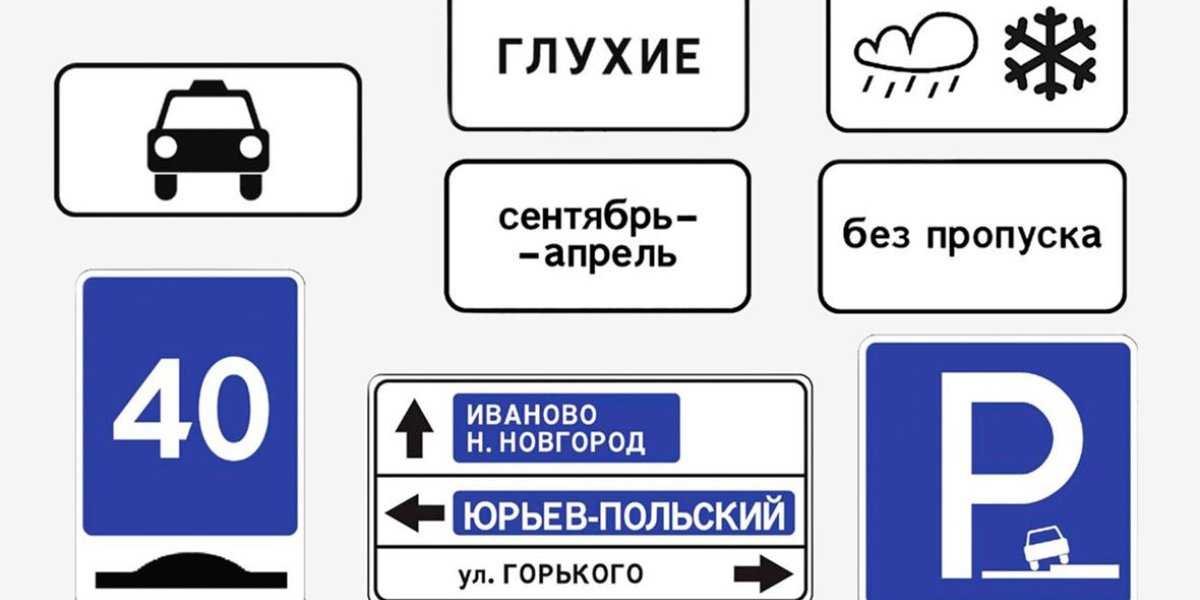 Какие новые знаки появятся на российских дорогах с 2026 года