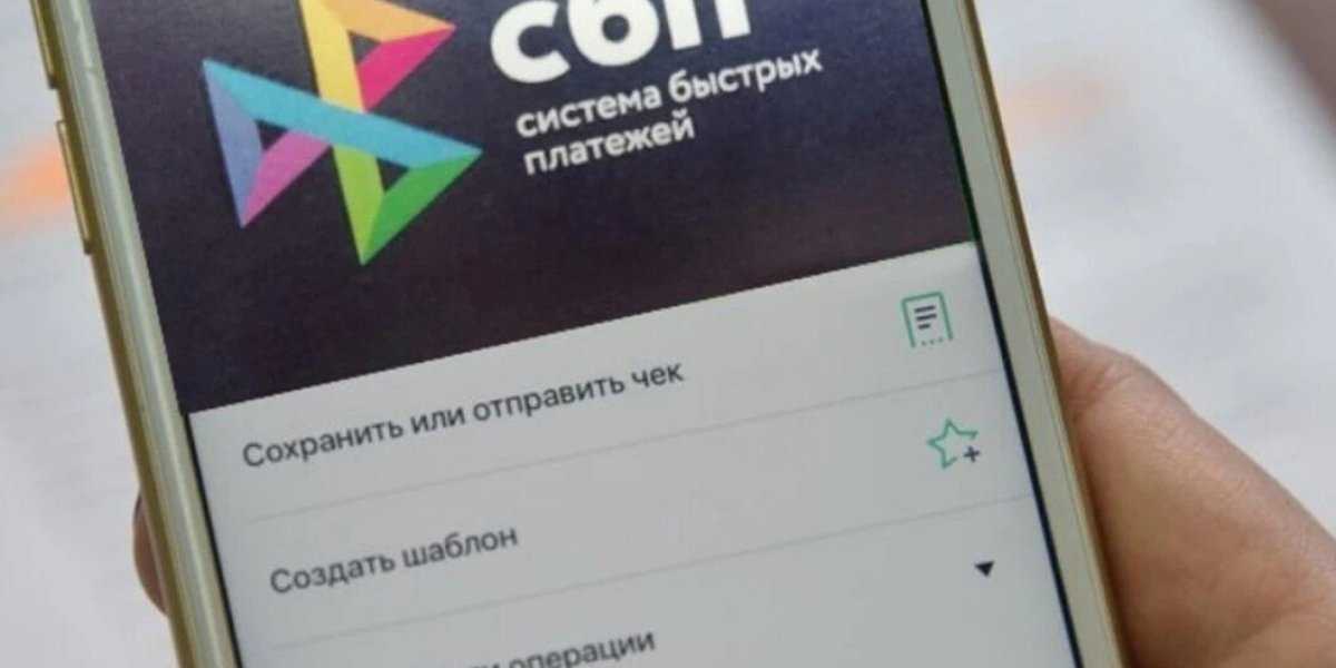 Мгновенные платежи против валютного контроля: как СБП поставила банки перед невыполнимой задачей