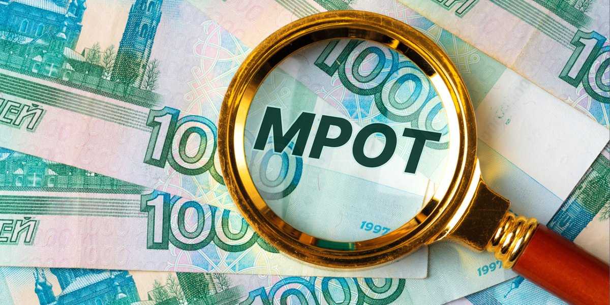 Повышение МРОТ до 27 тысяч рублей: Что изменит  Повышение МРОТ до 27 тысяч рублей: Что изменит