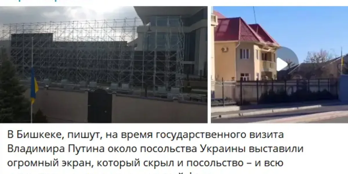 Почти «замуровали» украинское посольство. Истерика в соцсетях. Что сделала Киргизия