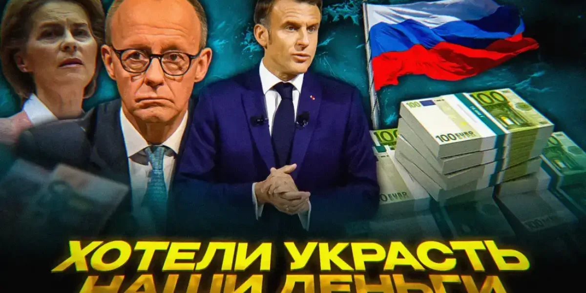 «Уже поздно что-либо делать»: Началась расплата США и Европы за кражу резервов России «Уже поздно что-либо делать»: Началась расплата США и Европы за кражу резервов России