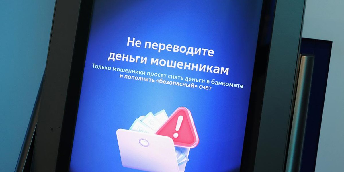 Срочное предупреждение от МВД: как аферисты выманивают квартиры, играя на страхах россиян Срочное предупреждение от МВД: как аферисты выманивают квартиры, играя на страхах россиян