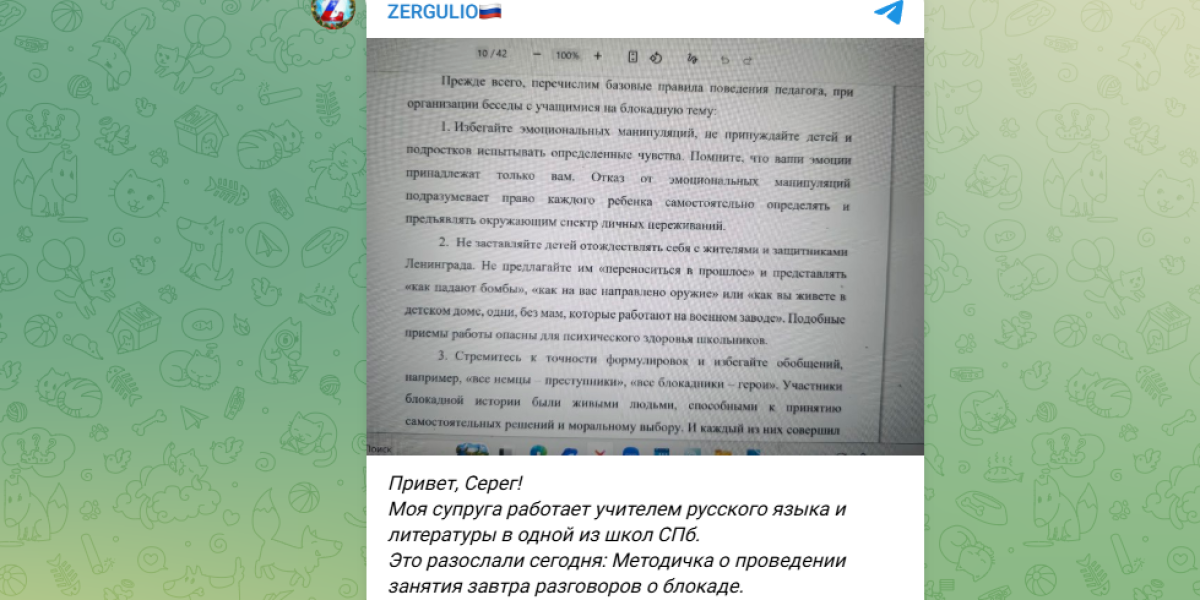 Педагоги молились за Зеленского, а потом устроили в России Педагоги молились за Зеленского, а потом устроили в России