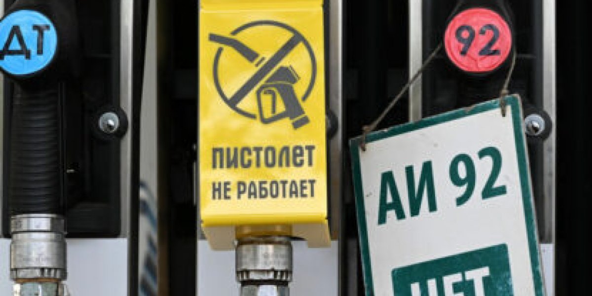 Россия готовится к новому топливному кризису Россия готовится к новому топливному кризису