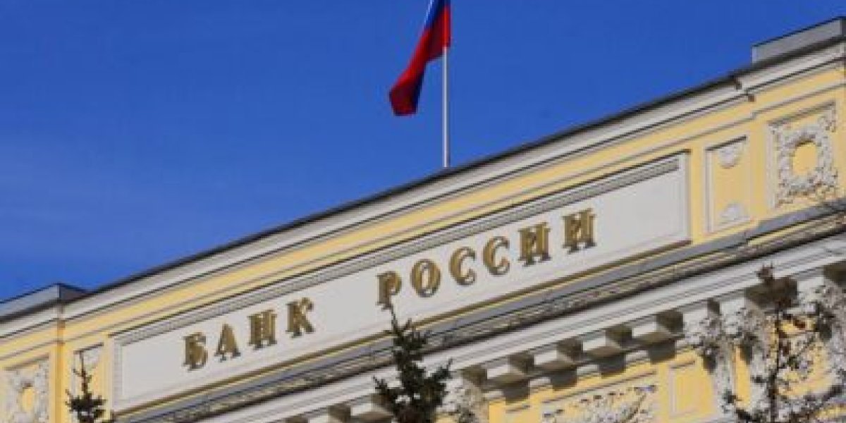 Российский Центробанк начал год с сюрприза Российский Центробанк начал год с сюрприза