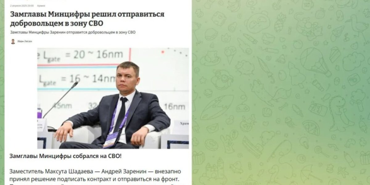 В Минцифры всплывёт свой &laquo;золотой генерал&raquo;? Большой чиновник резко ушёл на фронт